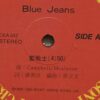 Hong Kong Promotion Copy LP  Blue Jeans 白版