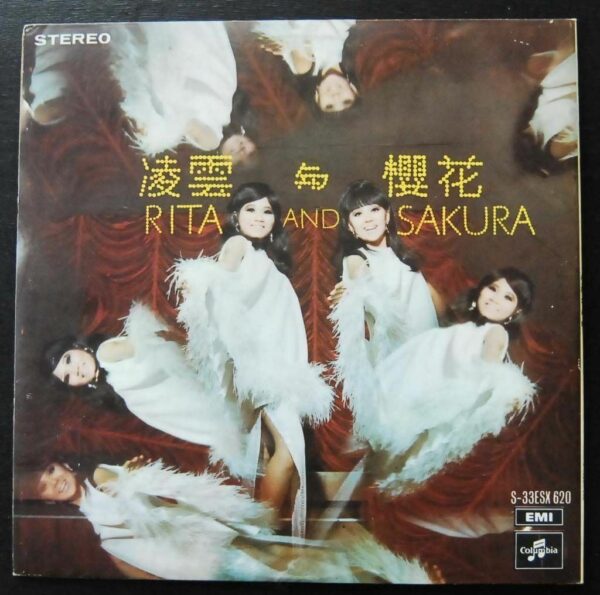 Rita and Sakura LP 樱花 凌雲