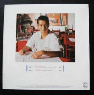 REMIX 愛情陷阱 火美人 Alan Tam Hong Kong Pop Song LP  譚詠麟~