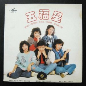 溫兆倫 Deric Wan 麥潔文 Connie Mak  鮑翠薇 Michelle Pau  何嘉麗 LP