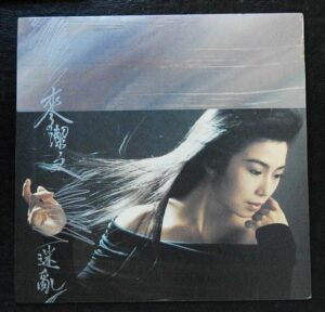 Hong Kong Pop Song LP Kitman Mak 麥潔文