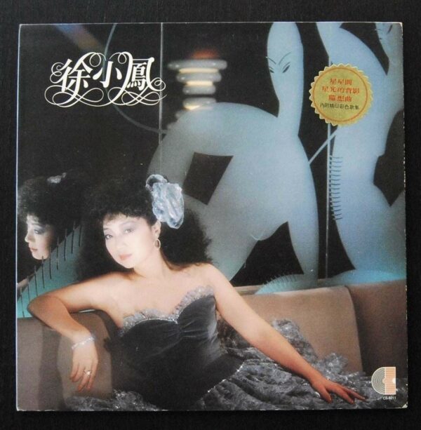 全新歌集 徐小鳳 Paula Tsui hong Kong Pop Song LP