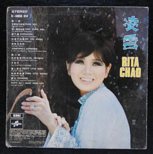 1969 Press Hong Kong Rita Chao LP 凌雲