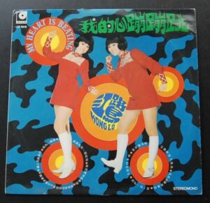 江鷺 Kong LO  Hong Kong LP