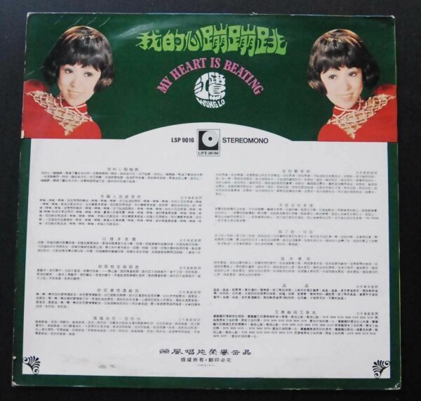 江鷺 Kong LO  Hong Kong LP