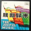 Cha Cha A go go China Music LP The Joyful Music